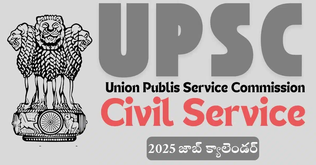 UPSC Job Calendar 2025