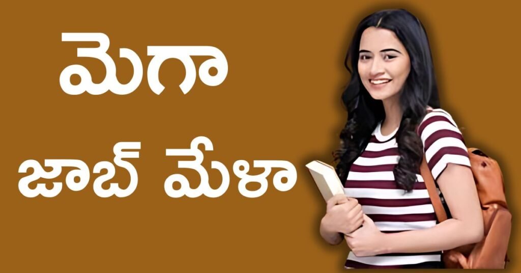 Mega Job Mela Tomorrow